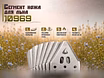Продам: гладкие сегменты 10969 в Ижевске