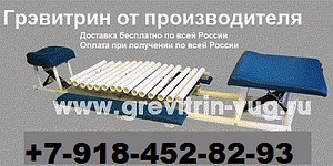 Тренажер Грэвитрин-Комфорт плюс Вибро для лечения позвоночника
