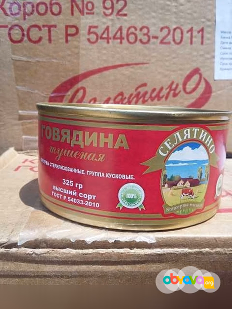 Продам: продам говядину тушёную в Уссурийске