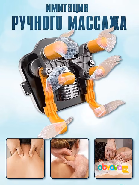 Массажер MD 360