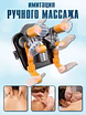 Массажер MD 360
