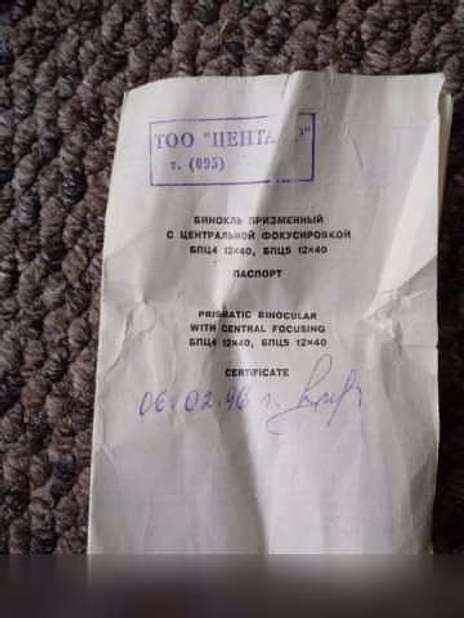 Продам: бинокль 12х40