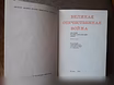 Продам: научно-популярный очерк ВОВ 1941-1945гг в Москве