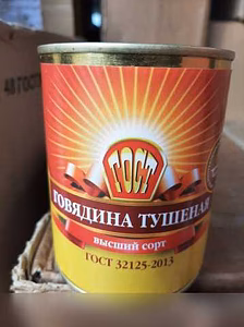 Продам: говядину тушёную г. В. Новгород