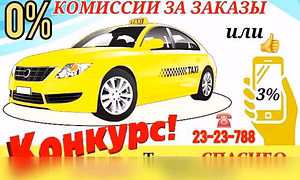 Автовладельцы, водители с личным авто 