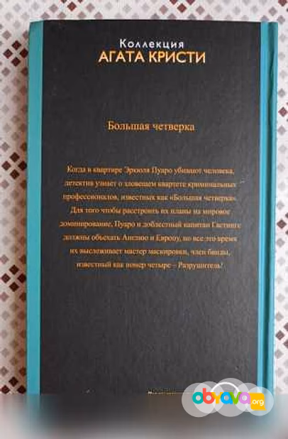Продам: агата Кристи - Большая четвёрка в Москве