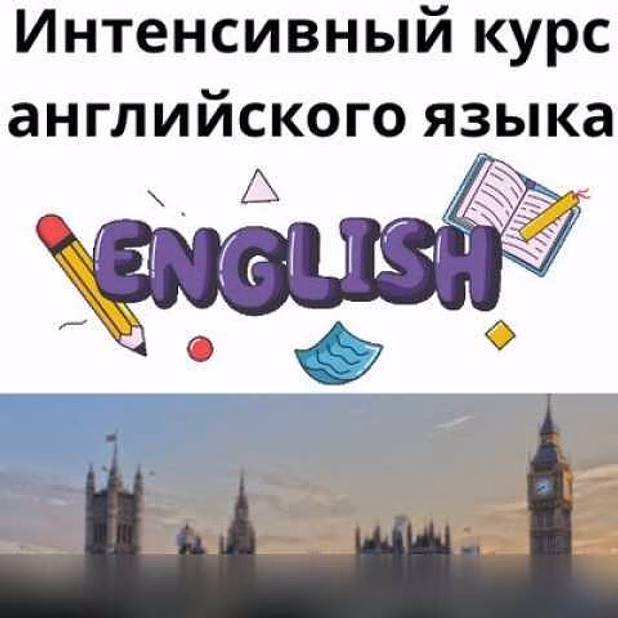 Предложение: английский: общий | финансовый | бизнес в Санкт-Петербурге