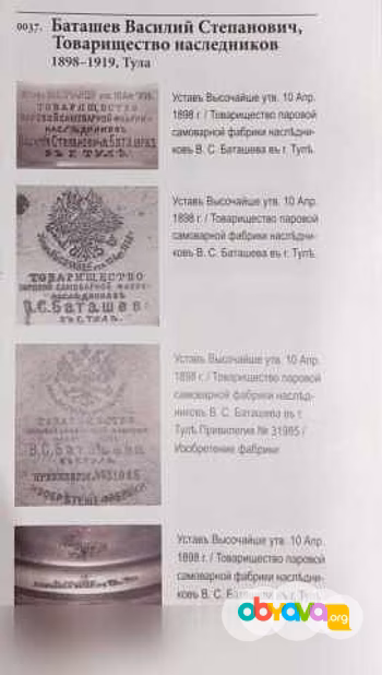 Продам: самовар купеческий. Ваза Баташева