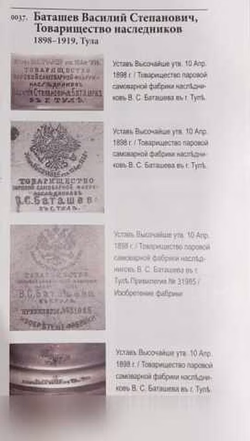 Продам: самовар купеческий. Ваза Баташева