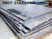 Продам: листы железа, в Рязани,