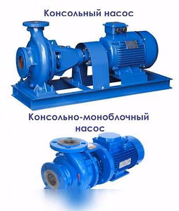 Продам: насос К8/18, К20/30, К45/30 в Твери