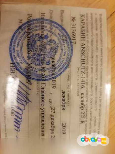 Продам: ремингтон 597 и ANSCHUTZ-1416 cal. 22LR
