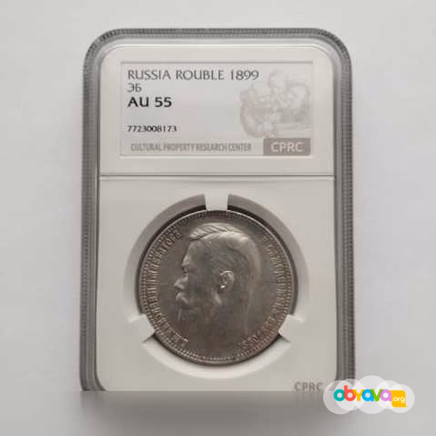 Продам: 1 рубль 1899 (эб без точки) cprc (цикц)