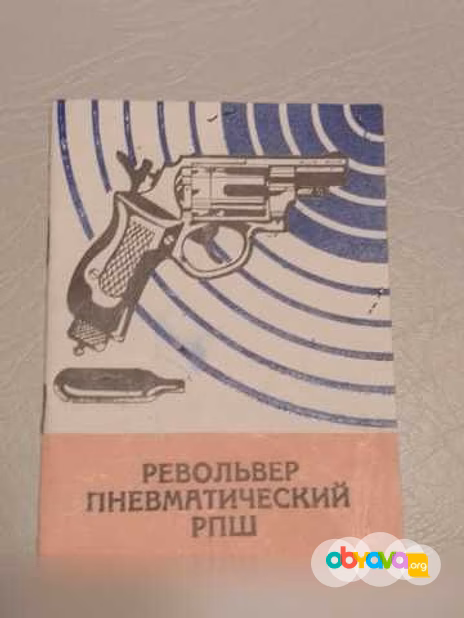 Продам: РПШ-1998 год