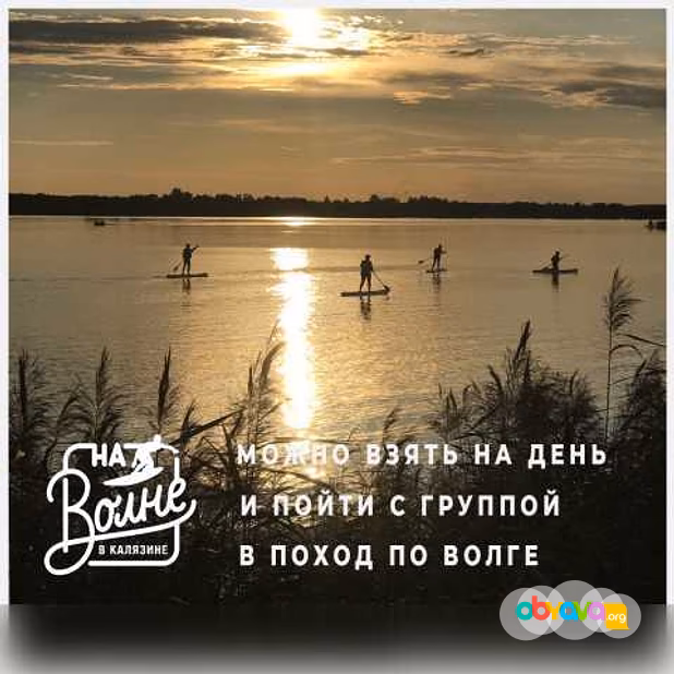 Водные экскурсии, прокат сапбордов