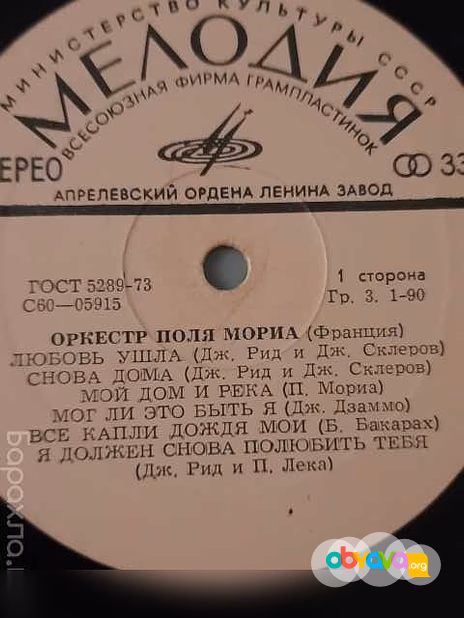 Продам: виниловые пластинки СССР "Дин Рид" и дру в Люберцах
