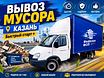 Вывоз старого матраса на утилизацию из квартиры  