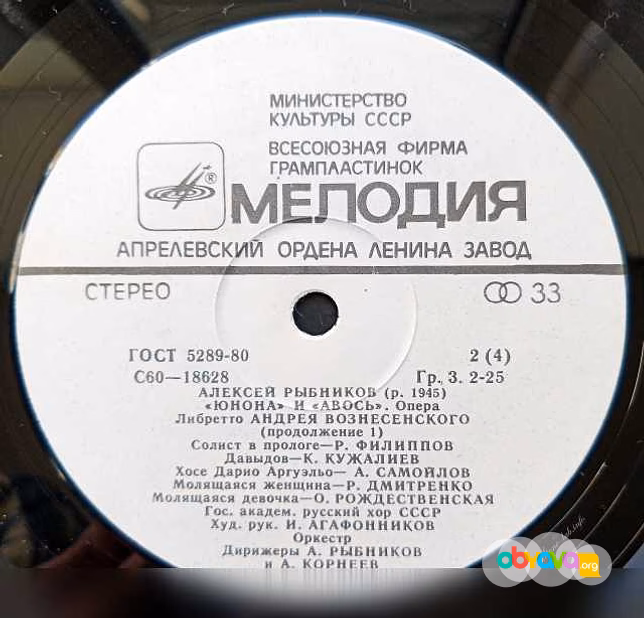 Продам: "Юнона" И "Авось" Опера 2 LP в Москве