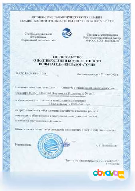 Предложение: испытание на работоспособность СПЗ