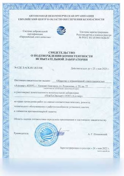 Предложение: испытание на работоспособность СПЗ