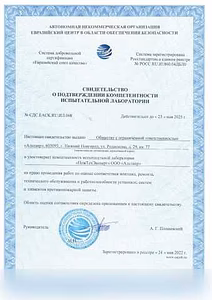 Предложение: испытание на работоспособность СПЗ