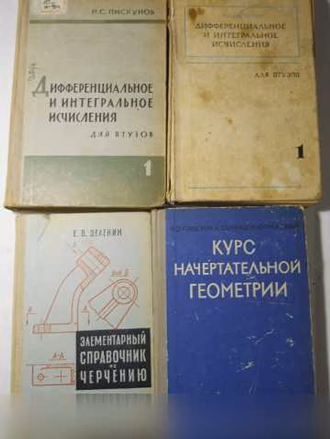 Продам: книги по математике в Санкт-Петербурге
