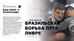 Предложение: спортивный центр в Зеленограде