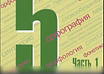 Предложение: репетитор по английскому, русскому