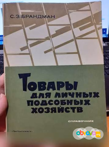 Продам: товары для личных подсобных хозяйств в Ейске