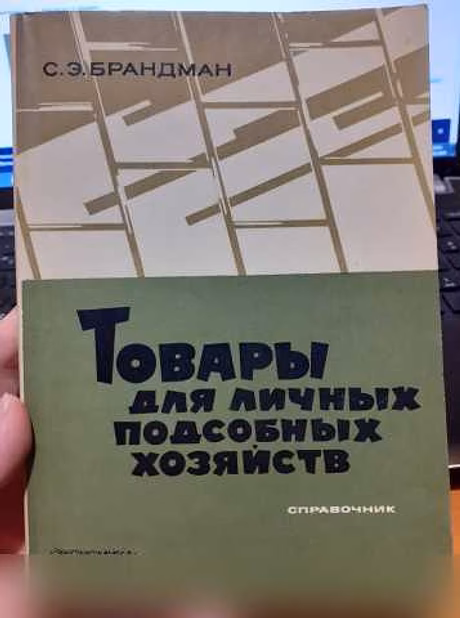 Продам: товары для личных подсобных хозяйств в Ейске
