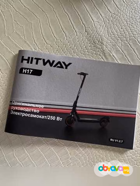 Продам: электросамокат HITWAY