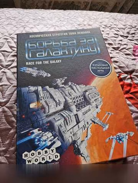 Продам: настольна игра Борьба за галактику в Казани