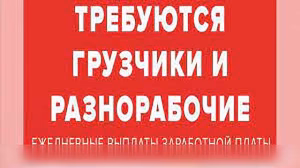 Грузчики и грузоперевозки 
