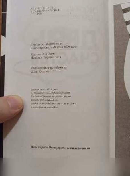 Продам: оксана Робски - День счастья - завтра в Москве
