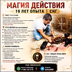 Гадание на картах Таро, астрология и ясновидение. В крупных городах, особенно в Праге, работает практикующий специалист