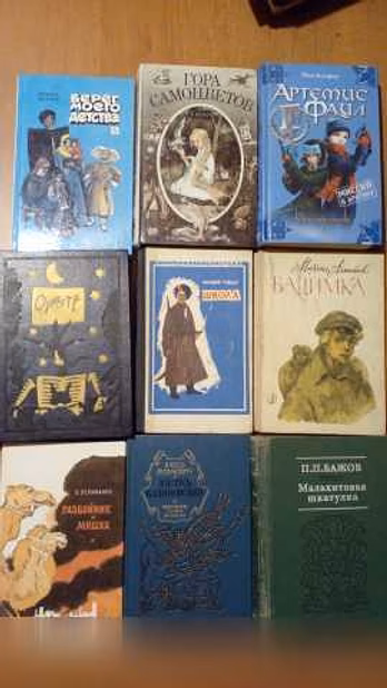 Детские книги 