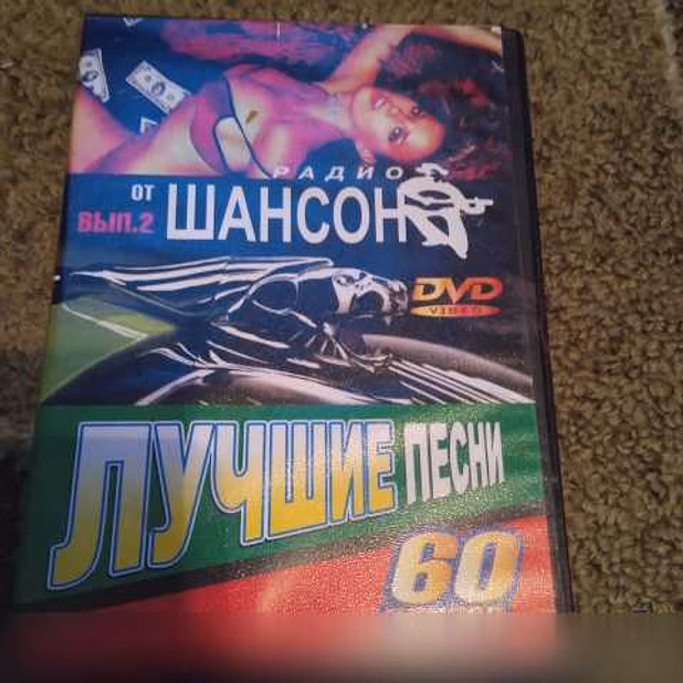 Продам: фильмы и мультфильмы на ДВД (DVD) в Железнодорожном