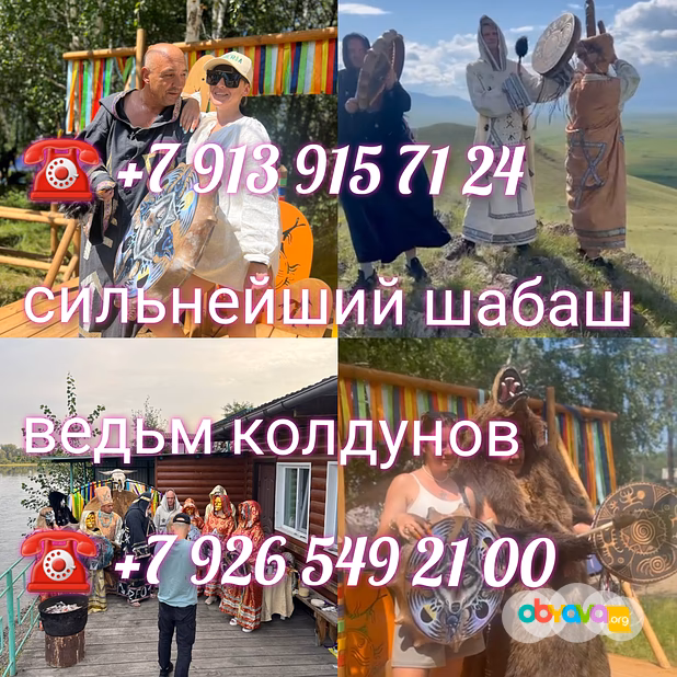 Любовный приворот Гадалка Белая магия Яснoвидящая колдун веретник и е
