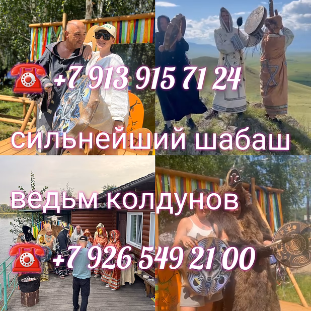 Любовный приворот Гадалка Белая магия Яснoвидящая колдун веретник и е
