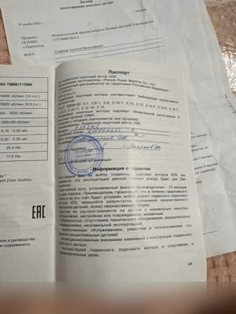 Продам: лодочный мотор Hdx 9.9