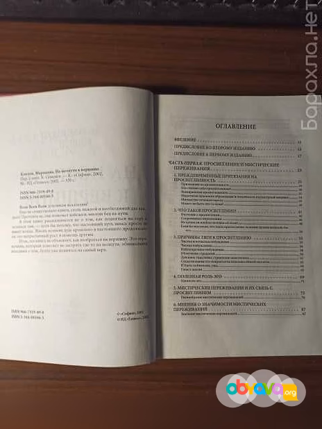 Продам: "На полпути к вершине".Марианна Кэплэн в Калининграде