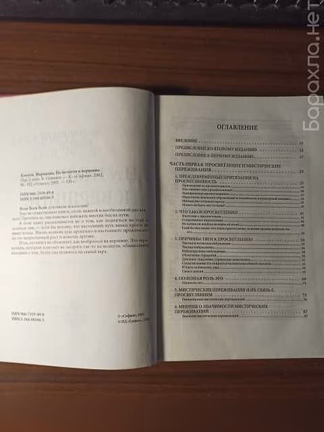 Продам: "На полпути к вершине".Марианна Кэплэн в Калининграде