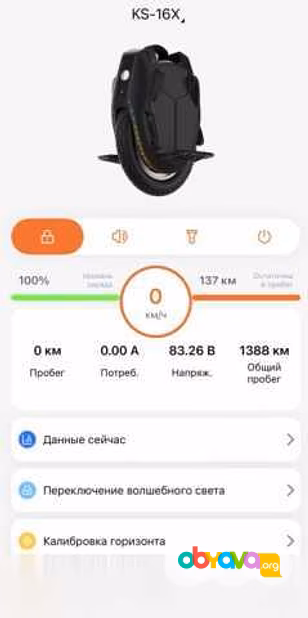 Продам: моноколесо KingSong 16X