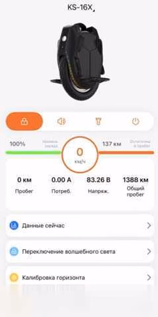 Продам: моноколесо KingSong 16X