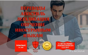 Заверение документов печатью Бюро письменных и нотариальных переводов – INTERTEXT uz++*+*