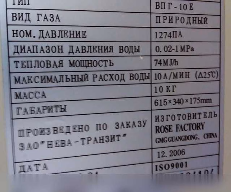 Продам: бытовая газовая колонка бу Нева-Транзит в Краснодаре