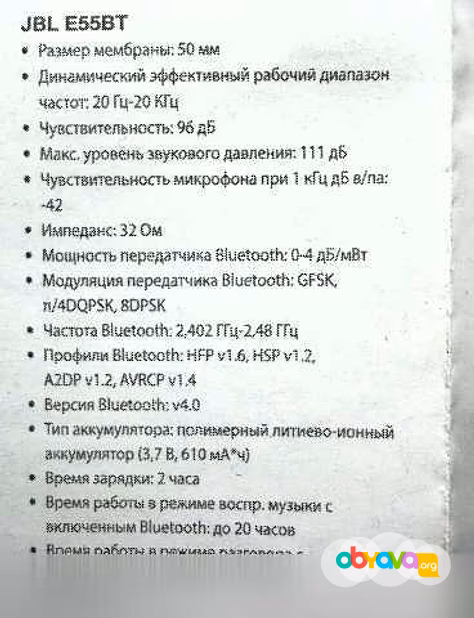 Наушники Bluetooth JBL E55BT Black Оригинал