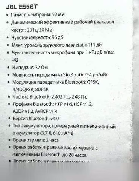 Наушники Bluetooth JBL E55BT Black Оригинал