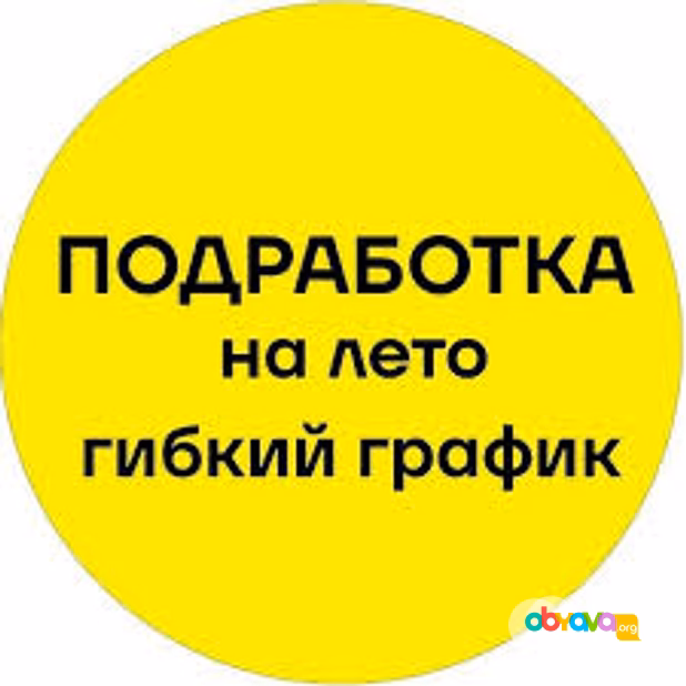 Подработка на лето - работа на дому 