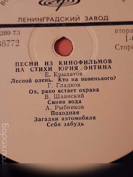 Продам: виниловые пластинки СССР "Дин Рид" и дру в Люберцах